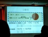 暖房ｴﾈﾙｷﾞｰ.jpg